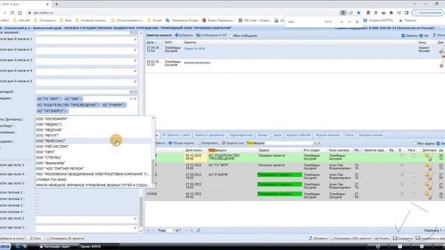 Контрагенты: типы контрагентов, фильтр задач по контрагенту
