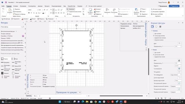 Наклейка v.3 TimVisio. смотреть онлайн
