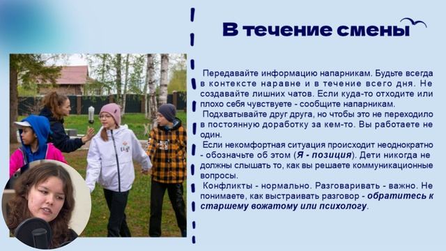 Напарничество | Выстраивание совместной работы | Занятие 3 смотреть онлайн