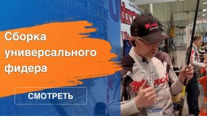 Tubertini Flexo Feeder: премиальное фидерное удилище по доступной цене. Охота и Рыболовство на Руси