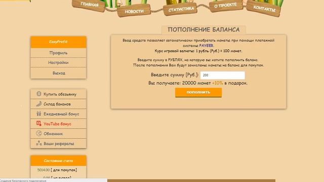 RichMonkey - инвестиционный проект