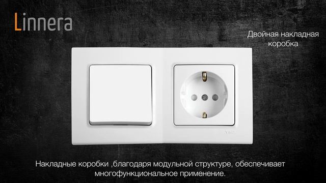 Аксессуары Линнера - новая серия розеток и выключателей Viko by Panasonic 2017 смотреть онлайн