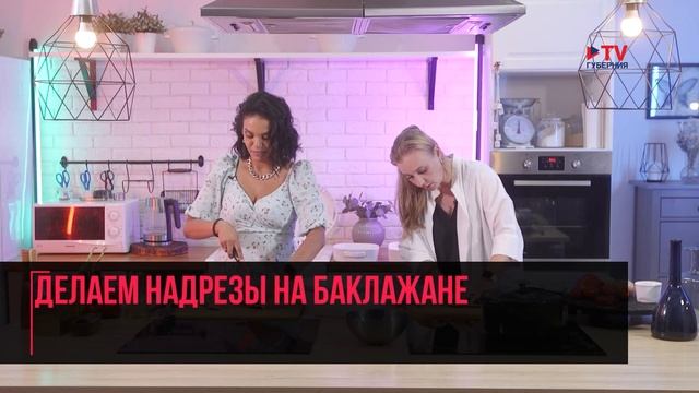 День вместе: лаборатория здоровья; готовим вкусные сезонные овощи