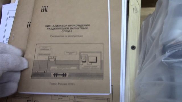 СПРМ-1-3Д. Сигнализатор прохождения разделителей магнитный СПРМ-1-3Д. Сигнализатор СПРМ-1.