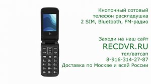 Раскладной сотовый телефон с кнопками на 2 сим карты