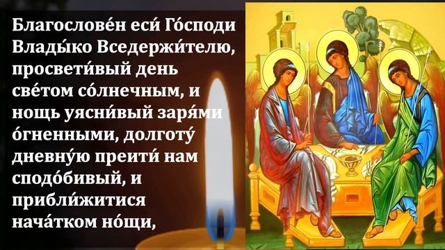 Большой Праздник! ВКЛЮЧИ И ВСЕ ИСПОЛНИТСЯ! Сильная Молитва Святой Троице. Православие