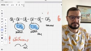 Основы органики. Урок 6. Номенклатура углеводородов + практика