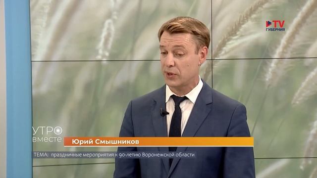 Гость студии: заслуженный артист Воронежской области Юрий Смышников