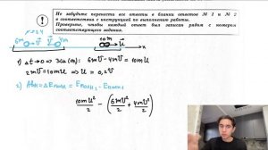 Шары массами 6 и 4 кг, движущиеся навстречу друг другу со скоростью 2 м/с каждый - №26037