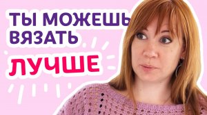 Как развиваться в вязании. Практические советы _ Творческая среда с Ириной Невзоровой