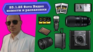 Фото Видео Новости 23.1.25 Canon RF 16-28mm f/2.8 IS STM для бедных, широкий Fujifilm Instax, 410мп!