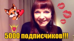 АСМР ASMR 5000 подписчиков! Ответы на вопросы, часть 1 Шепот