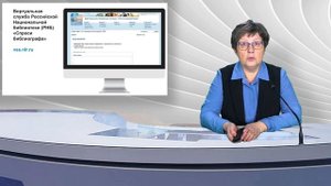 Обзор электронных ресурсов для школьных педагогов библиотекарей