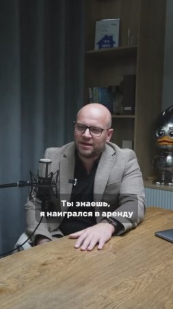 Почему мы не вернемся к стратегии аренды? #аренда #инвестиции #недвижимость