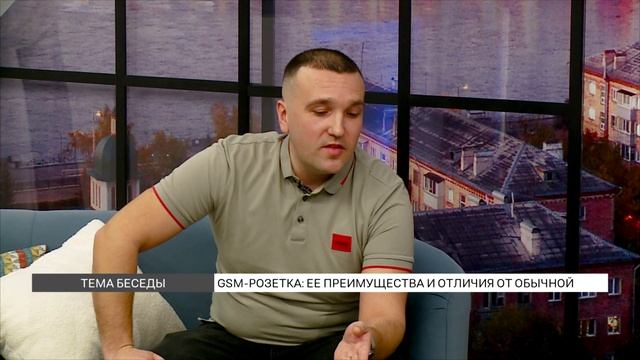 GSM-розетка: ее преимущества и отличия от обычной