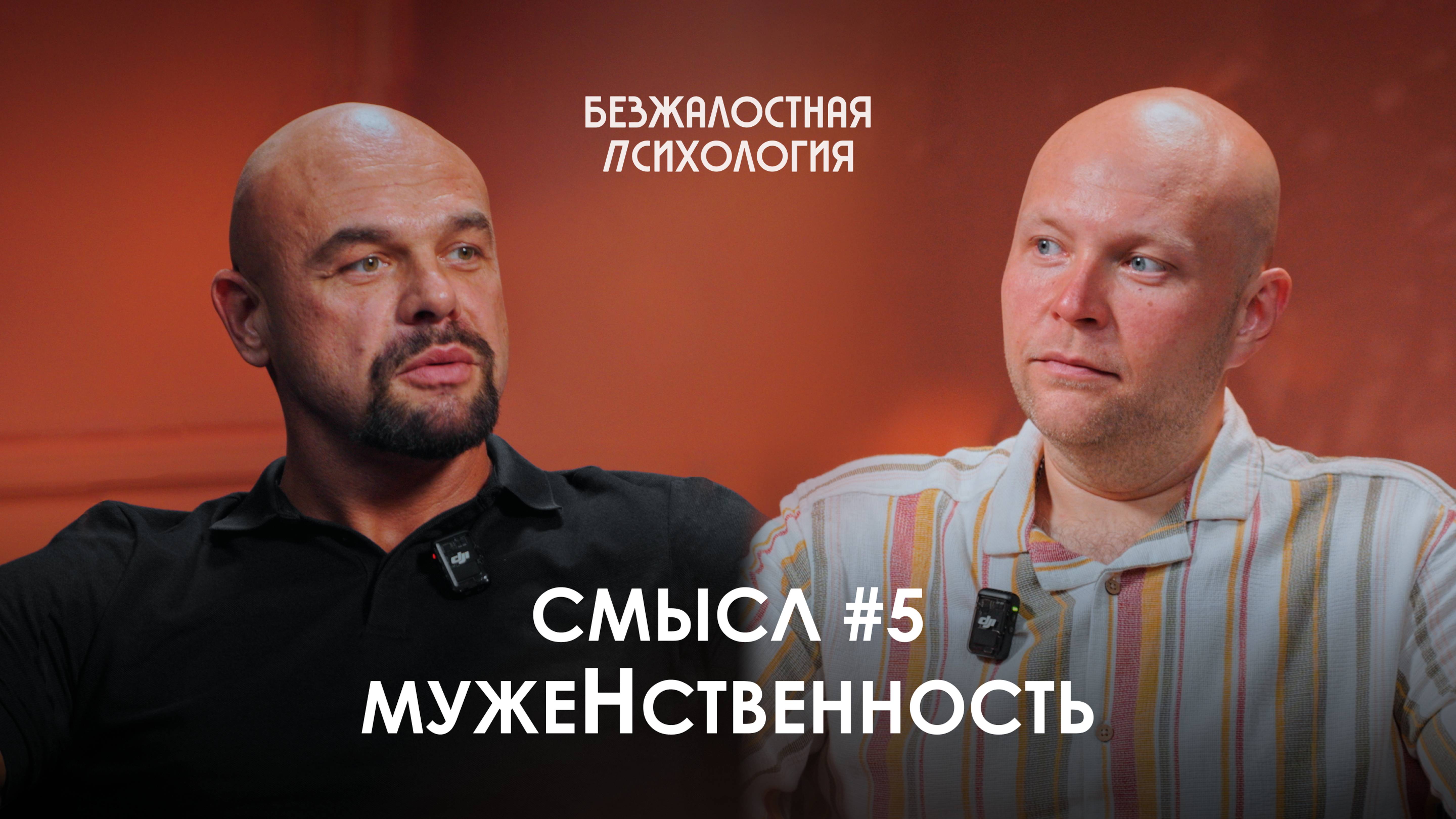 Смысл #5 МужеНственность#психология #саморазвитие #полезно #привычки #любовь#бизнес#семья#приколы