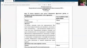 Разбор заданий регионального этапа олимпиады по обществознанию 9-11 классы (Первый тур)