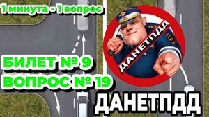 Билет № 9. Вопрос № 19. Способ разворота с использованием прилегающей территории слева..?