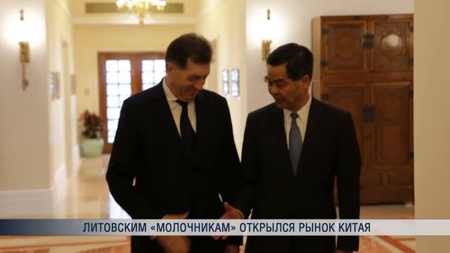 Литовским «молочникам» открылся рынок Китая смотреть онлайн