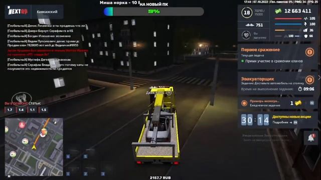Next RP Выполняем задачи клана.....