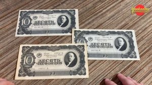 Банкноты 10 червонцев 1937 г. СССР Узнать #Стоимость #банкноты #Разновидность. Почему Д ? Моя верси