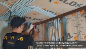 Каркасная Шумоизоляция Стены