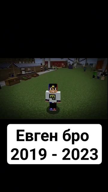 Евген бро уходит с Ютуба @EugenbroYT #рекомендации #edit #едит #shorts смотреть онлайн