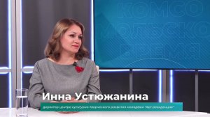 (22.01.2025) Гость студии Инна Устюжанина о фестивале Высоцкого