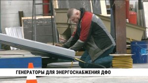 Хабаровский производитель генераторных установок присоединился к Хартии промышленного суверенитета