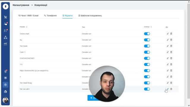 Як підключити онлайн чат від KeyCRM на сайт – Комунікації з клієнтами смотреть онлайн