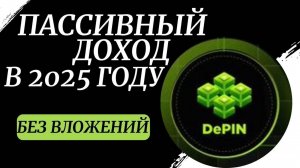 ПАССИВНЫЙ ДОХОД В 2025 БЕЗ РИСКОВ | SparkChain AI AUREVIA | КАК ЗАРАБОТАТЬ В ИНТЕРНЕТЕ БЕЗ ВЛОЖЕНИЙ