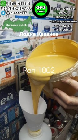 Эмали для покраски лодки Казанка под камуфляж