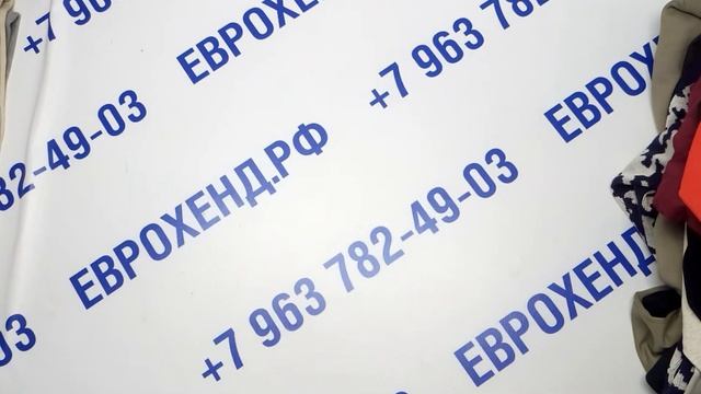 Мешок № 1593 Большие размеры осень!!! ХХL EU арт. 2080 вес 20кг 41шт. 8,5е/кг смотреть онлайн