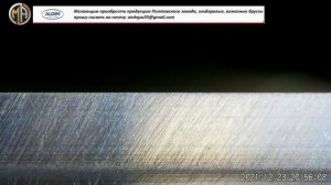 Байкалит + суспензия Гуанси (Guanxi)