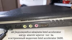 Обзор нетбука ICL RayBook