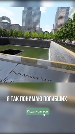 Я пытался почитать что-то большее про мемориал