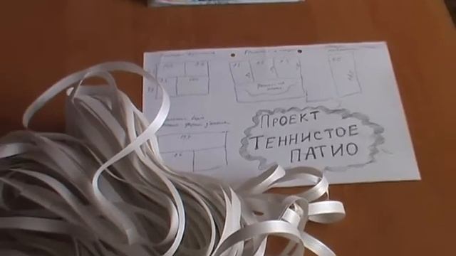 Проект теннистое патио смотреть онлайн