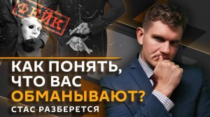 Стас разберется. Выдуманные новости, борьба с ценами, отказ от пластика и худшие фильмы