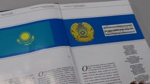 4 маусым Мемлекеттік рәміздер күні