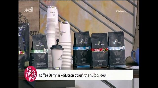 Coffee Berry @ Prwino - vol2 смотреть онлайн