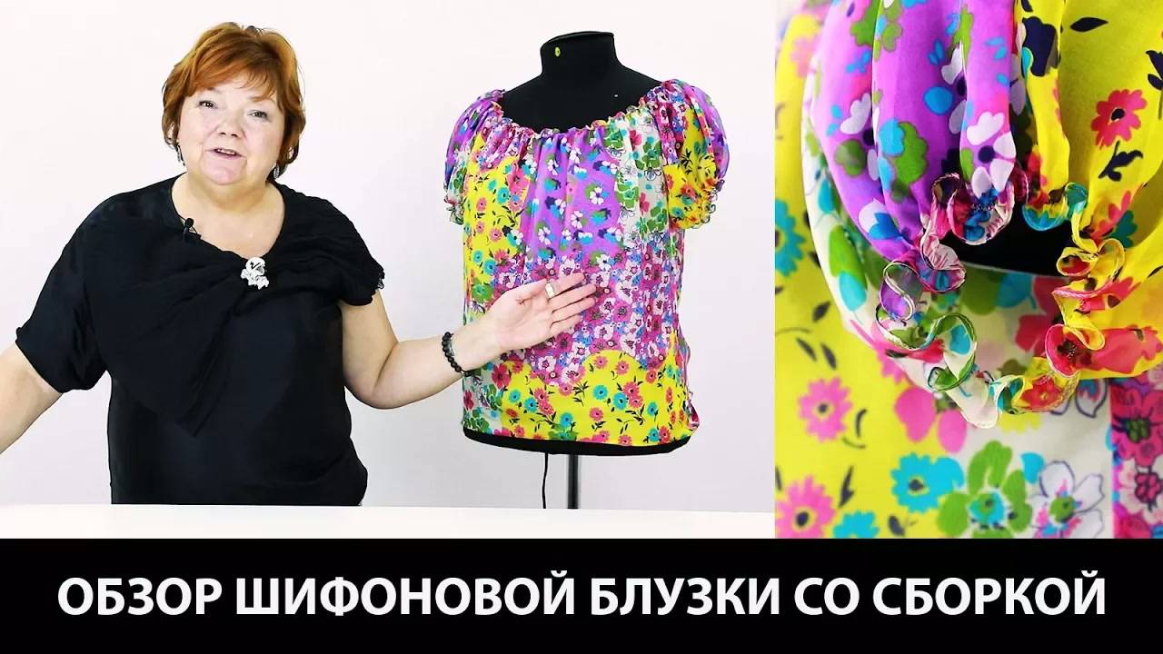 250 Модель шифоновой блузки со сборками Как сшить летний топ на шелковой подкладке