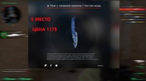 ТОП 10 НОЖЕЙ В CSGO ДО 15 000 РУБ!!!!