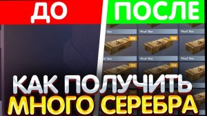 купил,36-боксов и потратил 3600,СЕРЕБРА.❤