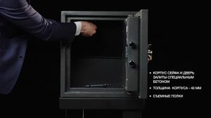 Взломостойкий сейф 2 класса