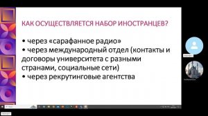 Тема 4, модуль 1. Организация процесса обучения РКИ (часть 1)