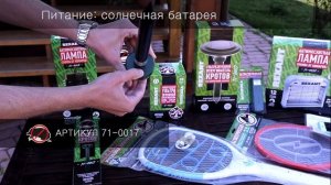 Ультразвуковой отпугиватель кротов на солнечной батарее REXANT, арт.: 71-0017