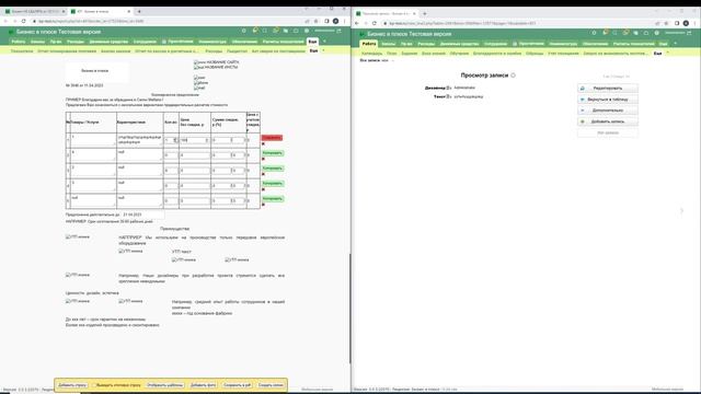 Работа дизайнера с коммерческими предложениями