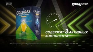 КОЛДРЕКС. Рекламный ролик
