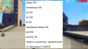 ⚡ИДЕАЛЬНЫЕ НАСТРОЙКИ ДЛЯ ОТТЯЖКИ НА ВСЕ ТЕЛЕФОНЫ⚡ФРИ ФАЕР😱Чуствительность + Кнопка + Dpi🔥FREE FIRE😏