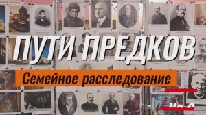 Пути Предков (6): Кладбище